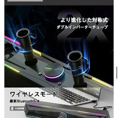 【最新Bluetooth5.4 & USBダイレクト】PCスピーカー サウンドバー 10W RGB ゲーミングスピーカー 六つのスピーカーユニット 二重対称インバーターチューブ ステレオ 大音量&豊かな低音 ラップトップ、タブレット、スマートフォンに対応、USB給電式のパソコンスピーカーの画像