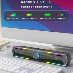 【最新Bluetooth5.4 & USBダイレクト】PCスピーカー サウンドバー 10W RGB ゲーミングスピーカー 六つのスピーカーユニット 二重対称インバーターチューブ ステレオ 大音量&豊かな低音 ラップトップ、タブレット、スマートフォンに対応、USB給電式のパソコンスピーカーの画像