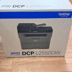 brother　JUSTIO　DCP－L2550DW　新品　未使用　A4モノクロ複合機　プリンター　コピー　スキャナー　無線LAN　自動両面プリントの画像