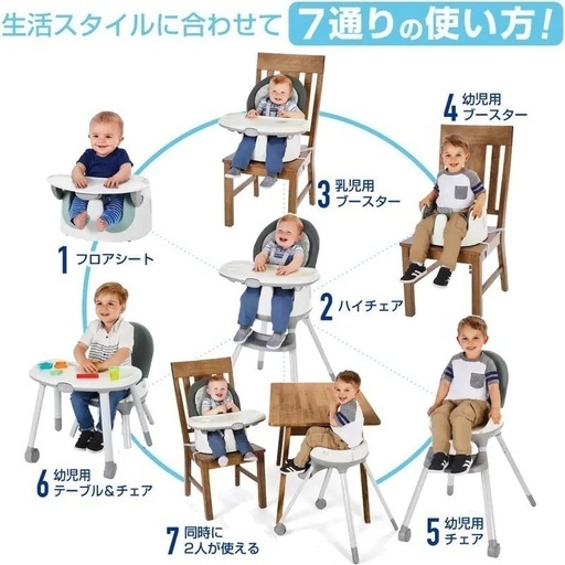 美品 GRACO  グレコ 7-in-1 ハイチェア フロアツ ーテーブル ベビーチェア フロアシート7Way  イス テーブル 椅子