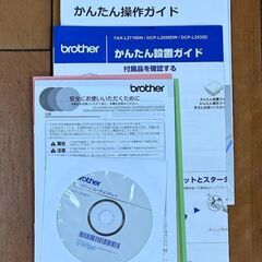 brother　JUSTIO　DCP－L2550DW　新品　未使用　A4モノクロ複合機　プリンター　コピー　スキャナー　無線LAN　自動両面プリントの画像