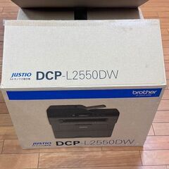 brother　JUSTIO　DCP－L2550DW　新品　未使用　A4モノクロ複合機　プリンター　コピー　スキャナー　無線LAN　自動両面プリントの画像