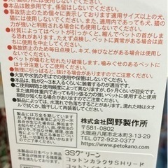 犬猫用ハーネスリード　超小型　3S
の画像
