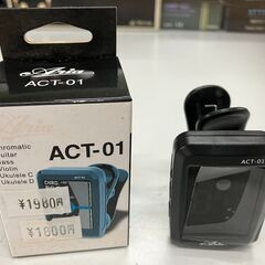 【展示処分品】ギター用クリップチューナー　ACT-01