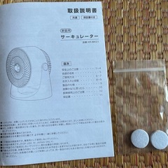 <お譲り先決定>サーキュレーターの画像