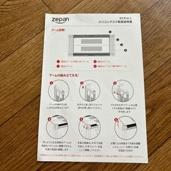 Zepan 折りたたみ式 パソコンデスクの画像