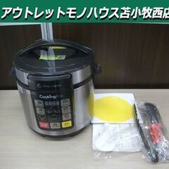 美品 電気圧力鍋 ショップジャパン クッキングプロ 3.2L SC-30SA-J03 1台8役 付属品付 苫小牧西店