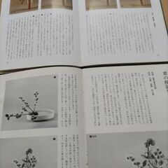 小原流様式集成　教本等　計6冊の画像