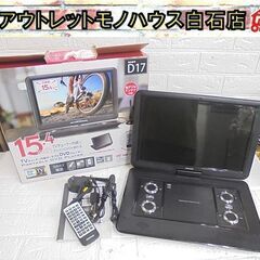 グリーンハウス TVチューナー内蔵 15.4型ワイド ポータブル...