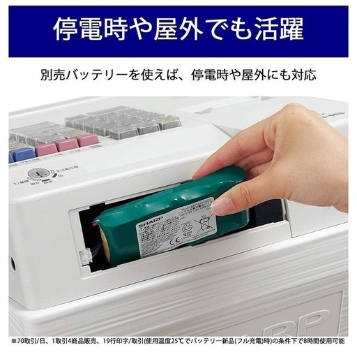 【取引済】SHARP レジ