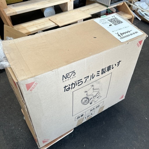 アルミ製車椅子