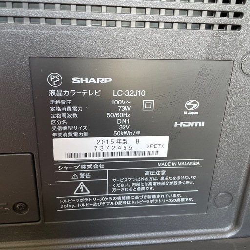 AQUOS28インチ液晶テレビ 