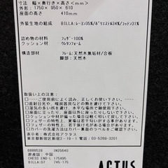 【売約済】北欧 デンマーク ACTUS eilersen CHESS SYSTEM SOFA アクタス チェス アイラーセン システムソファの画像