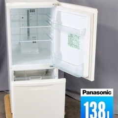 Panasonic 冷蔵庫(138L)
