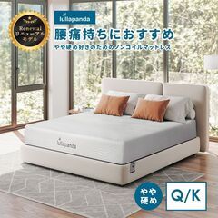 クイーンサイズノンコイルマットレス【2人以上で平日日中に取りに来...