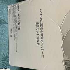 AINX 糖質カット炊飯器 Smart Rice Cooker AX-RC3（白米4合 低糖質2合炊き）ブラック の画像