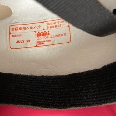 キティちゃん　幼児　ヘルメットの画像