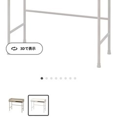 [ 取引中 ]IKEA デスク　HAUGA ハウガ