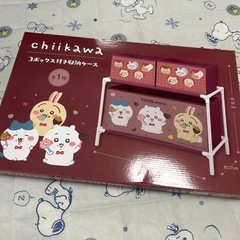 ちいかわ　3ボックス付き収納ケース