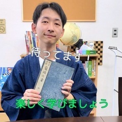 【孫子教室】一緒に孫子を学びませんか？