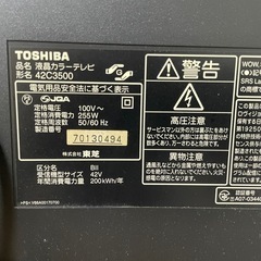 TOSHIBA 42型テレビ　ジャンク品の画像