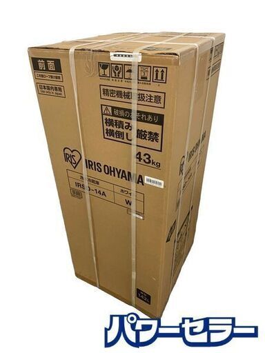 新品 アイリスオーヤマ IRSD-14A-W 2ドア冷蔵庫 142L 家電 店頭引取歓迎 R8649