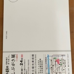 姫路観光ガイドブック 1冊 ＆ ポストカード 1枚 セットの画像