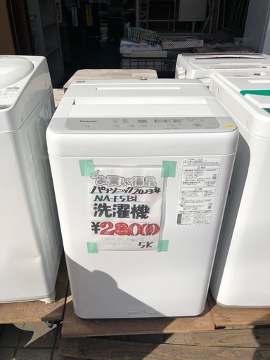 洗濯機5k