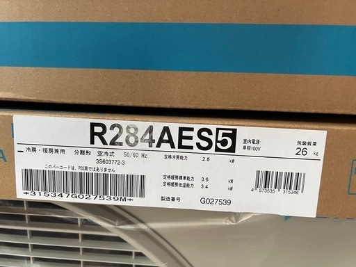 ルームエアコン新品未開封