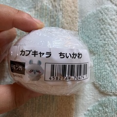 【モモンガ】ちいかわ カプキャラ