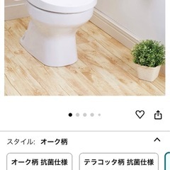 新品トイレ床シート