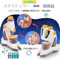  VisionKids「興味セット」顕微鏡 子供用 実体顕微鏡 1200倍単眼生物顕微鏡 双眼鏡&単眼鏡に切り替え 8倍スライドミラー 標本付き 小学生初心者向け  日本語取扱説明書の画像