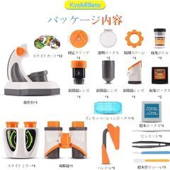  VisionKids「興味セット」顕微鏡 子供用 実体顕微鏡 1200倍単眼生物顕微鏡 双眼鏡&単眼鏡に切り替え 8倍スライドミラー 標本付き 小学生初心者向け  日本語取扱説明書の画像
