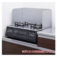 【商談済み】レンジガード　ガステーブル用　コンロの画像