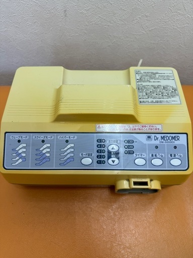 浮腫み取り！足痩せドクターメドマー