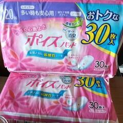 決まりました　尿ケア専用ナプキン