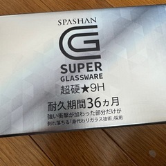 スパシャン、ガラスコーティング剤