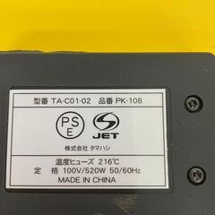 ホットサンドメーカー・ダブル TA-C01-02  PK-108 J0351の画像