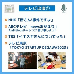 高校生大学生起業講座の画像