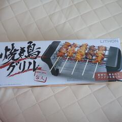 新品未使用　LITHON ライソン 焼き鳥グリル KDGC-002B