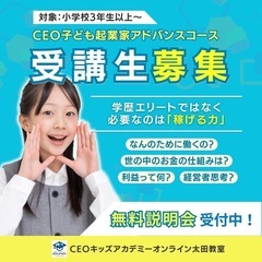 高校生大学生起業講座の画像