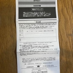 【SEIKO】【中古】電波時計の画像