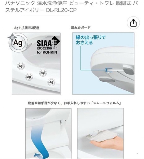 未開封未使用Panasonic 温水洗浄便座 ビューティ・トワレ