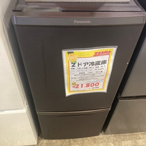 2 door refrigerator / 2 ドア冷蔵庫