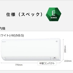 【取引済】ダイキン12畳エアコン2023年製F363ATESセット