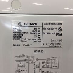 JT9444【SHARP/シャープ 5.5㎏洗濯機】美品 2020年製 ES-GE5D 家電 洗濯 簡易乾燥付 ほぐし脱水の画像