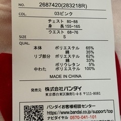 アイドリッシュセブン きなこ着ぐるみ Sの画像