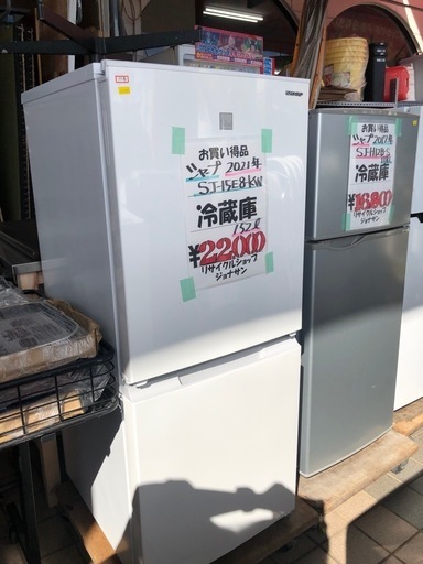 ⭐️冷凍冷蔵庫2021年式⭐️
