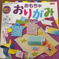 おりがみの本 3種類 3冊 セットの画像