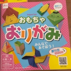 おりがみの本 3種類 3冊 セットの画像